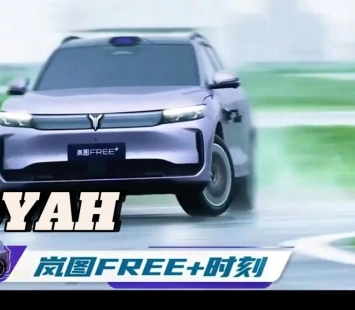 Видео обзор Voyah Free+ 2025, технологии, цены, старт заказов.