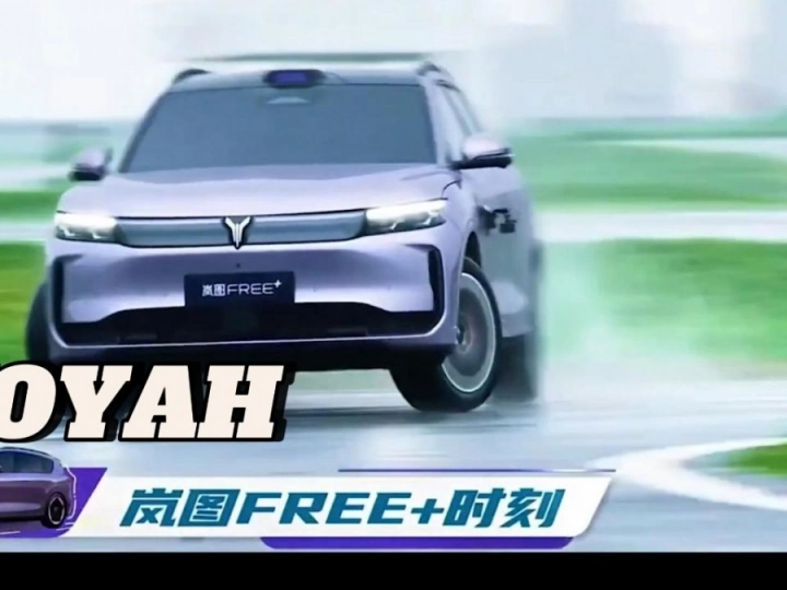 Видео обзор Voyah Free+ 2025, технологии, цены, старт заказов.
