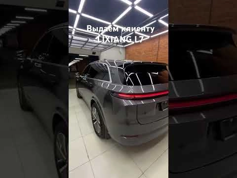 выдача клиенту lixiang l7