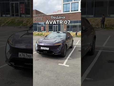 avatr 07 гибрид, выдан клиенту. #avatr