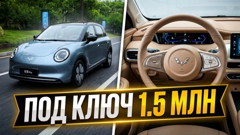 Электромобиль по цене Гранты: Wuling Bingo Pro