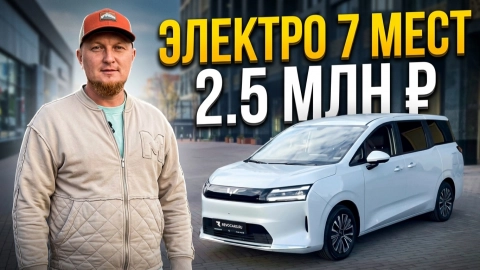 Wuling Starlight 730: электро минивэн на 7 мест за 2.5 млн руб